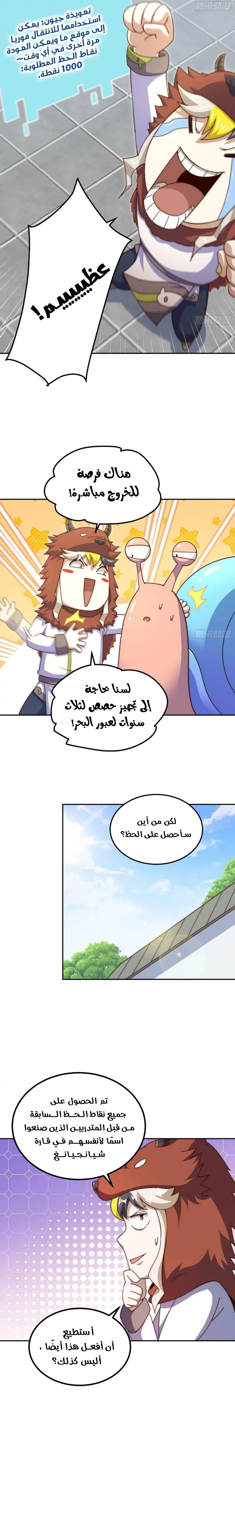 صفحة 4 — Above ten thousand people الفصل 200