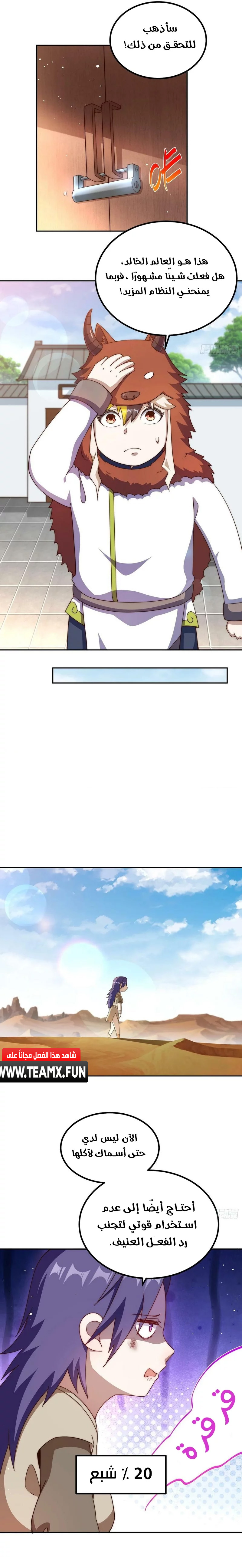 صفحة 5 — Above ten thousand people الفصل 200