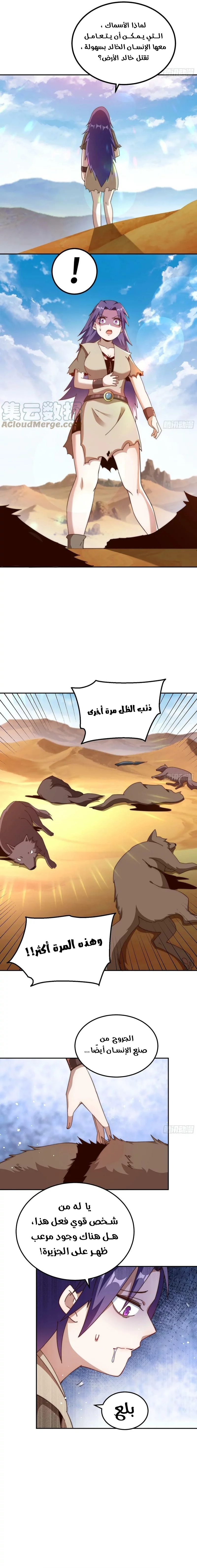 صفحة 6 — Above ten thousand people الفصل 200