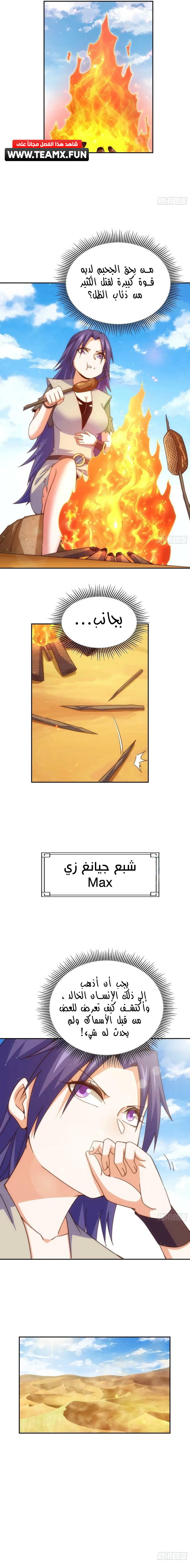 صفحة 7 — Above ten thousand people الفصل 200