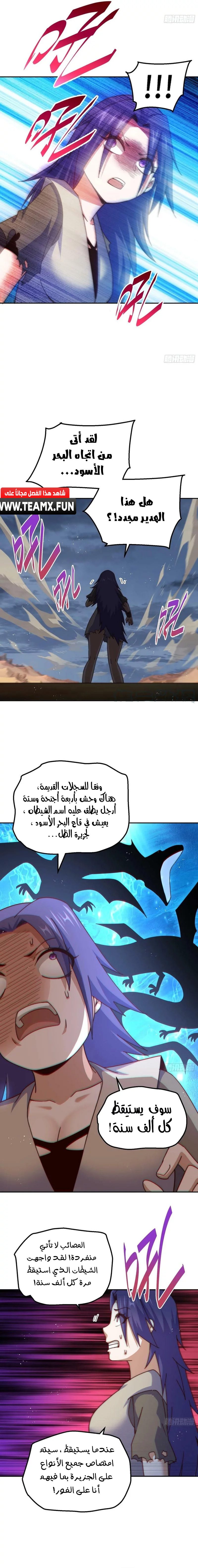 صفحة 9 — Above ten thousand people الفصل 200