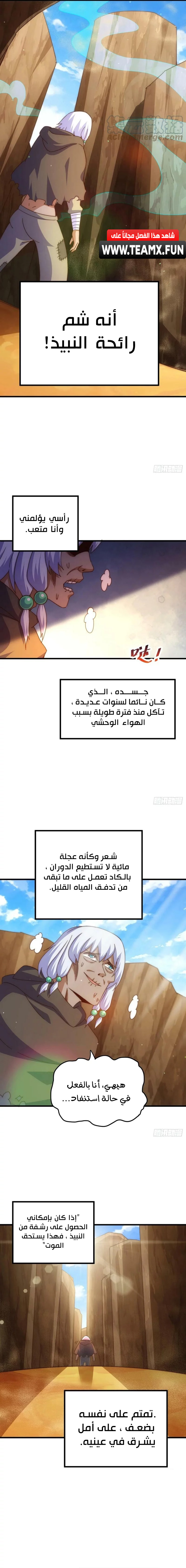 صفحة 3 — Above ten thousand people الفصل 202