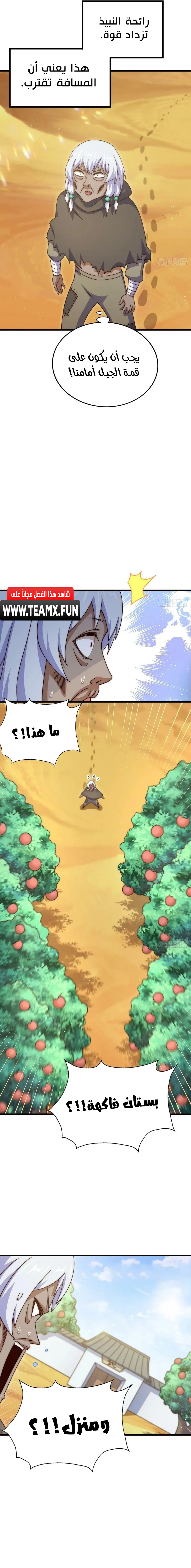 صفحة 4 — Above ten thousand people الفصل 202