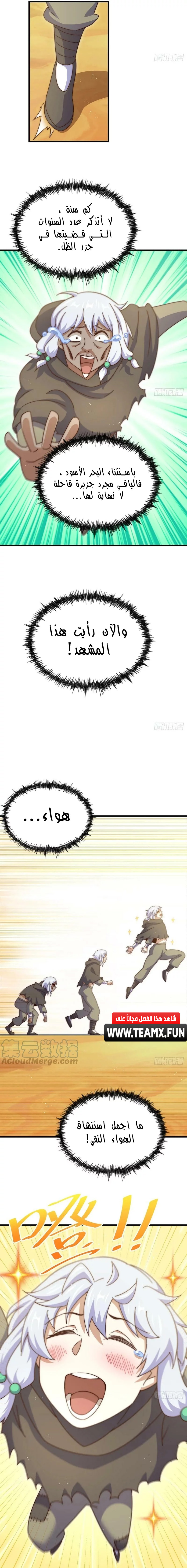 صفحة 5 — Above ten thousand people الفصل 202