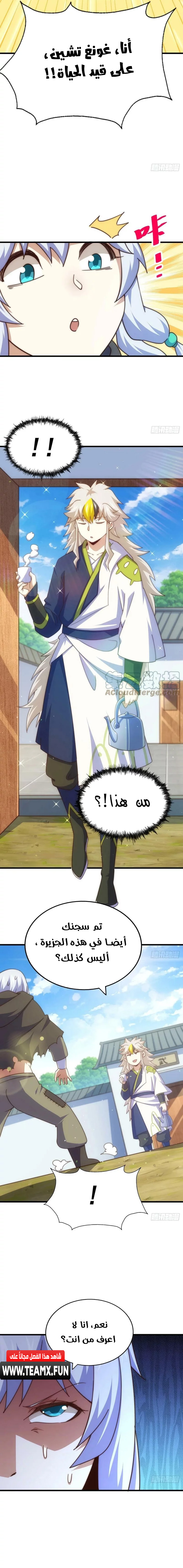 صفحة 6 — Above ten thousand people الفصل 202