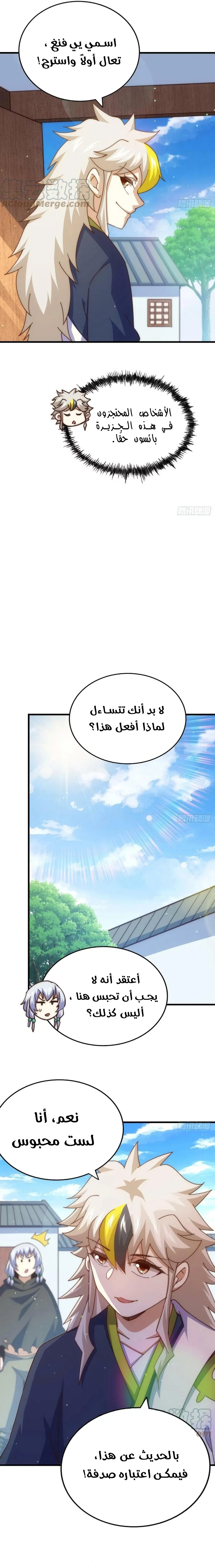 صفحة 7 — Above ten thousand people الفصل 202