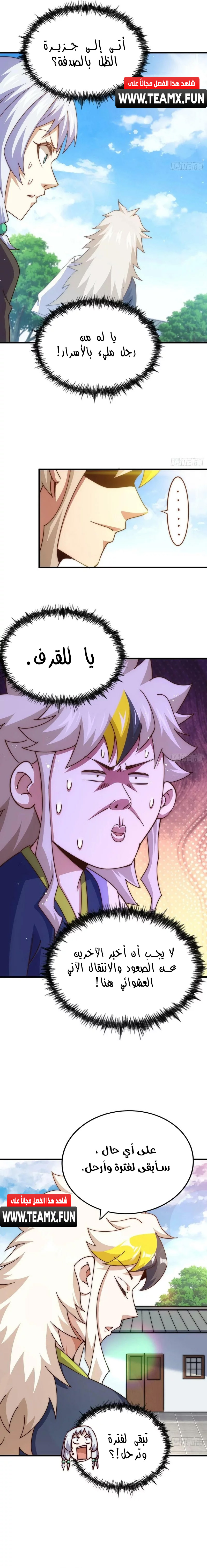 صفحة 8 — Above ten thousand people الفصل 202