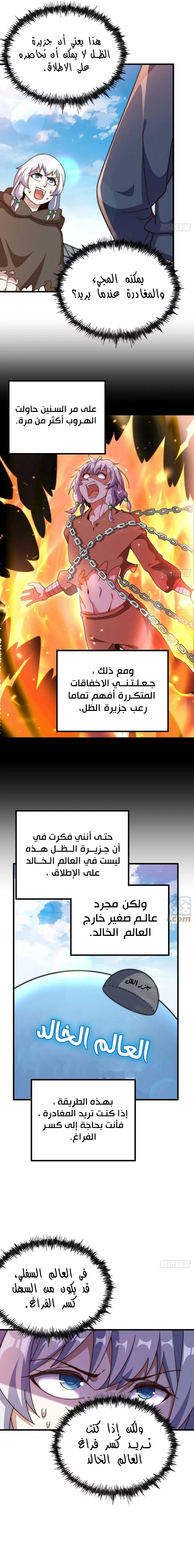 صفحة 9 — Above ten thousand people الفصل 202