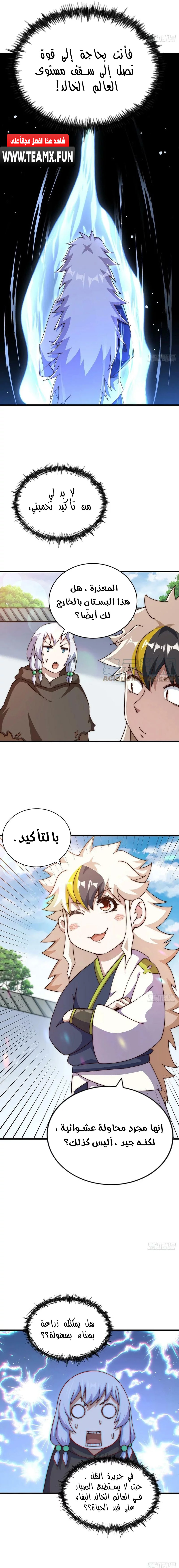 صفحة 10 — Above ten thousand people الفصل 202