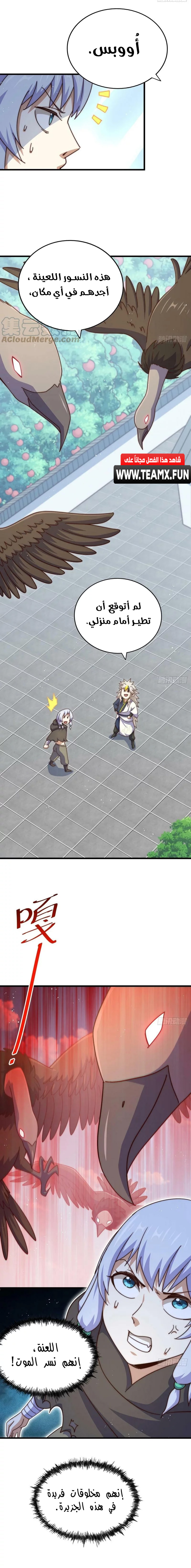 صفحة 11 — Above ten thousand people الفصل 202