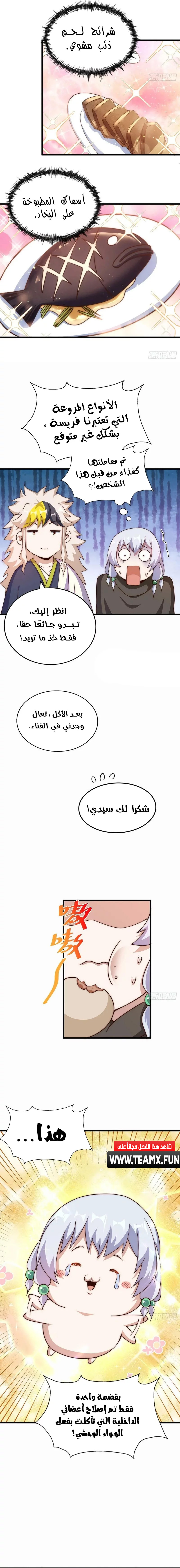 صفحة 15 — Above ten thousand people الفصل 202