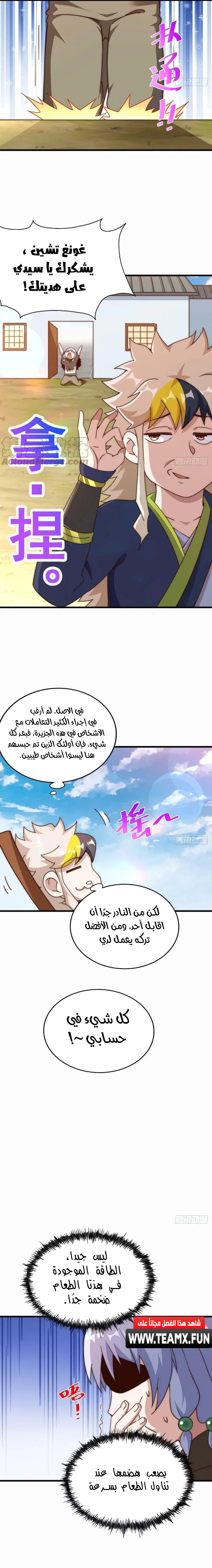 صفحة 16 — Above ten thousand people الفصل 202