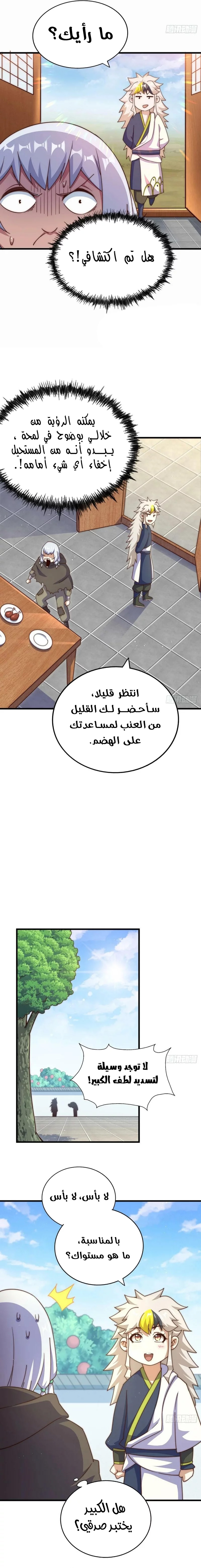 صفحة 17 — Above ten thousand people الفصل 202