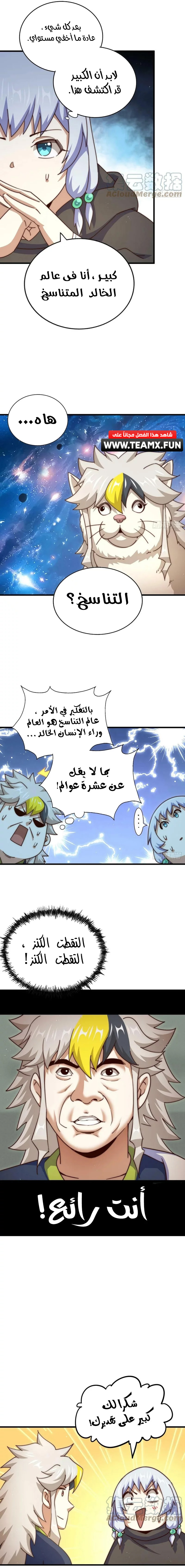 صفحة 18 — Above ten thousand people الفصل 202