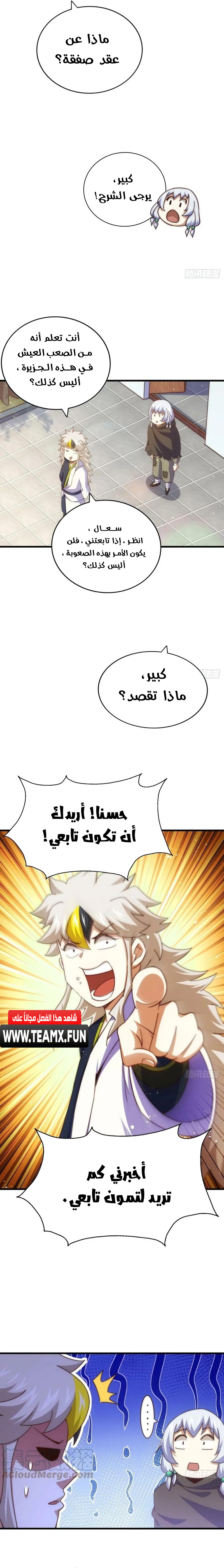 صفحة 19 — Above ten thousand people الفصل 202