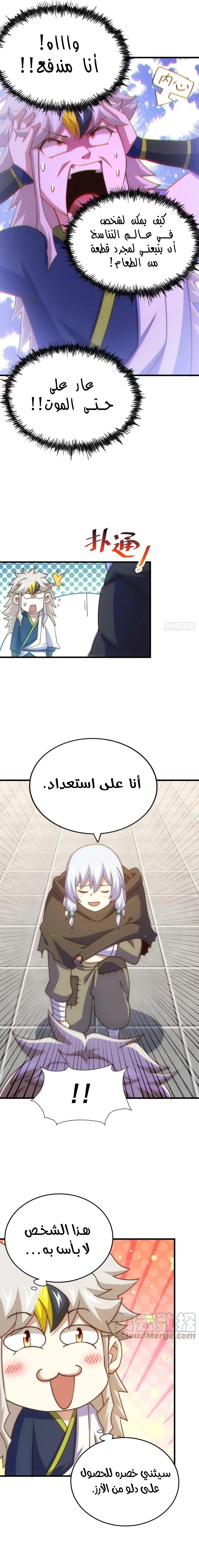 صفحة 20 — Above ten thousand people الفصل 202