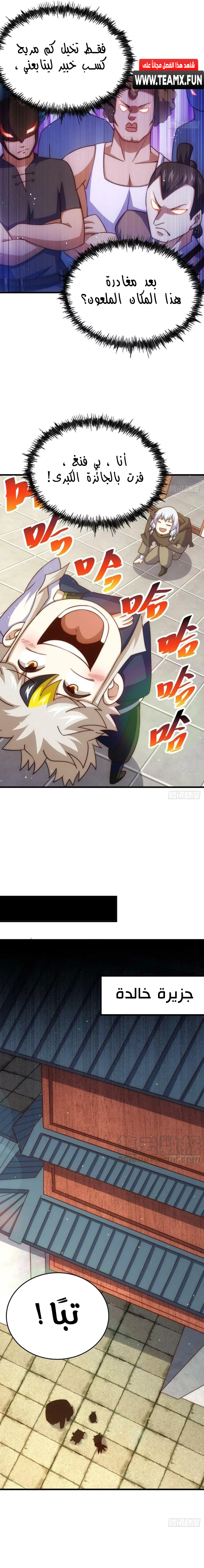 صفحة 21 — Above ten thousand people الفصل 202