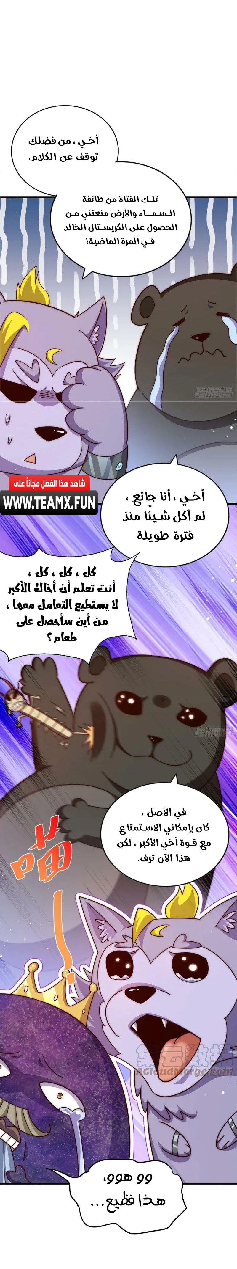 صفحة 1 — Above ten thousand people الفصل 203