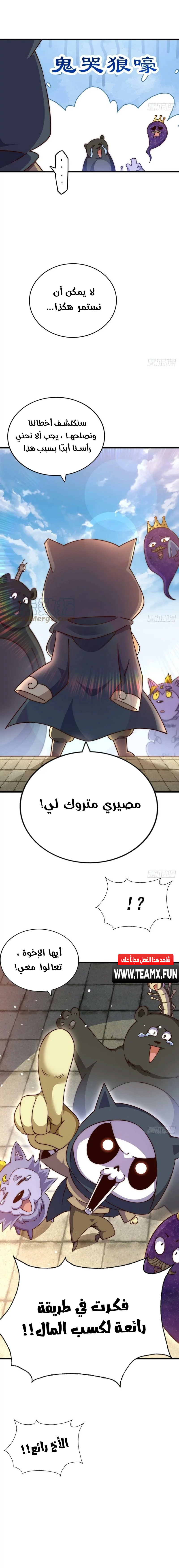 صفحة 2 — Above ten thousand people الفصل 203