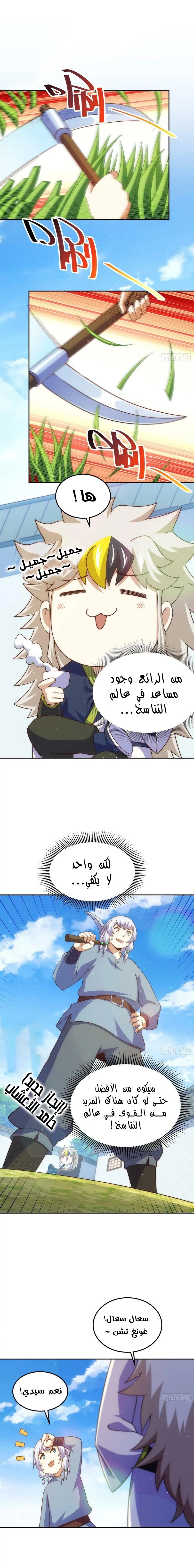 صفحة 3 — Above ten thousand people الفصل 203