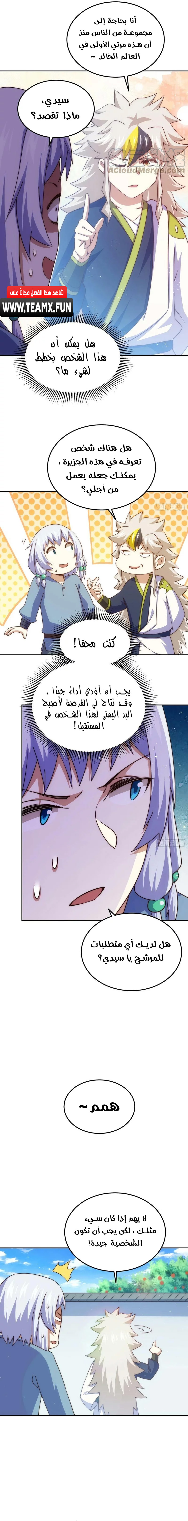 صفحة 4 — Above ten thousand people الفصل 203