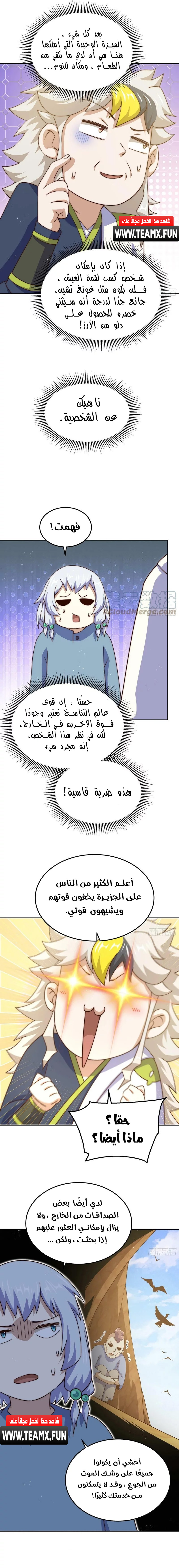 صفحة 5 — Above ten thousand people الفصل 203