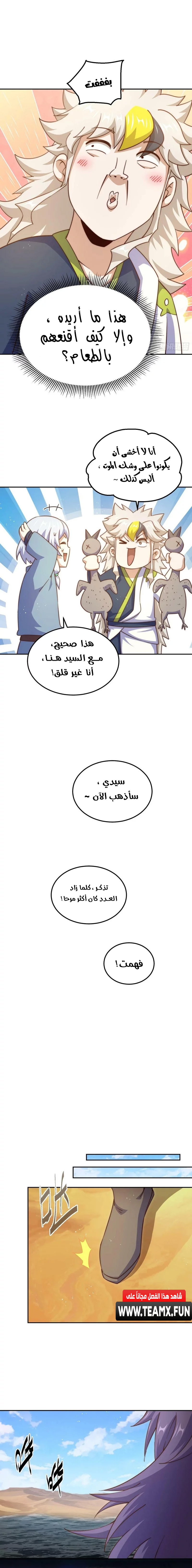 صفحة 6 — Above ten thousand people الفصل 203