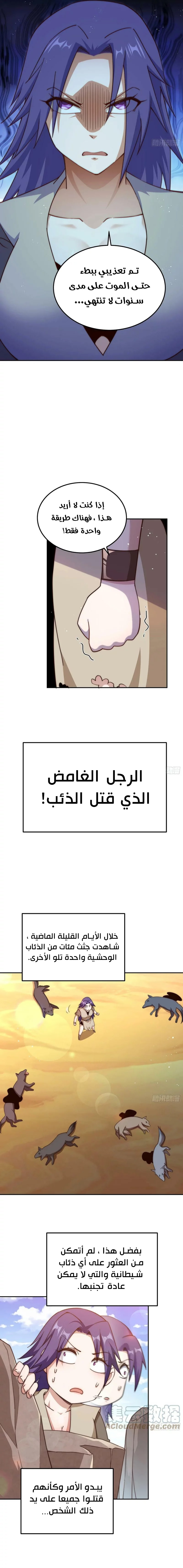 صفحة 7 — Above ten thousand people الفصل 203