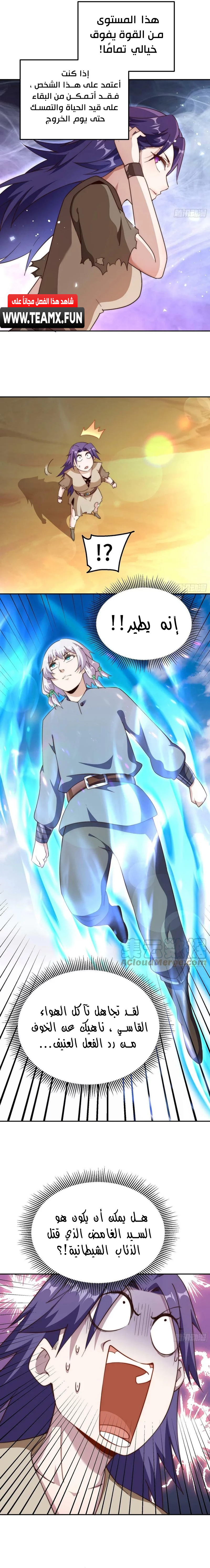 صفحة 8 — Above ten thousand people الفصل 203