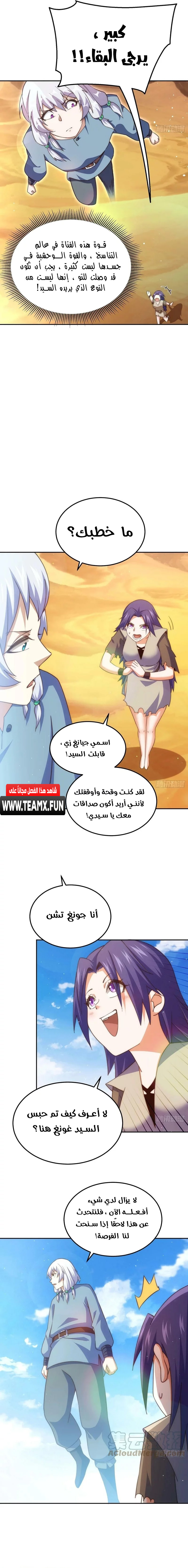 صفحة 9 — Above ten thousand people الفصل 203