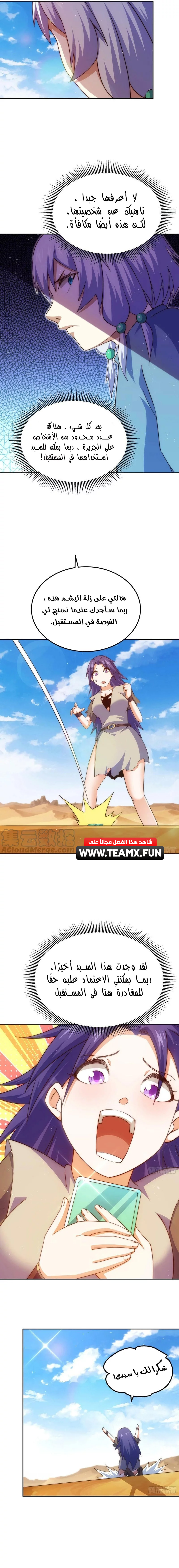 صفحة 10 — Above ten thousand people الفصل 203