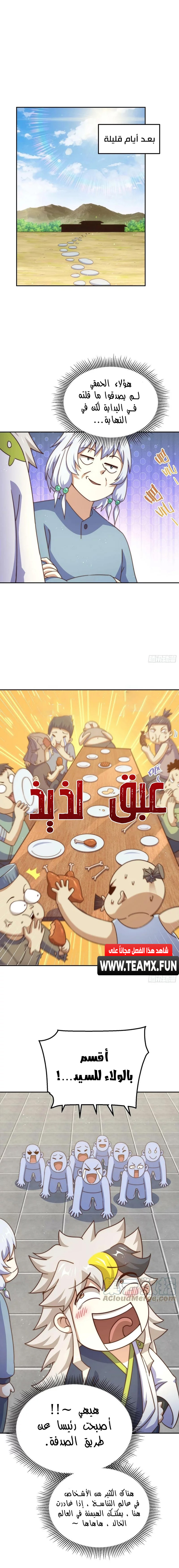 صفحة 11 — Above ten thousand people الفصل 203