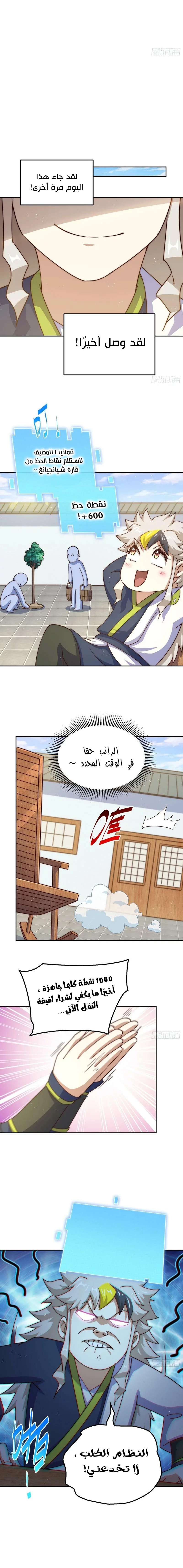 صفحة 12 — Above ten thousand people الفصل 203