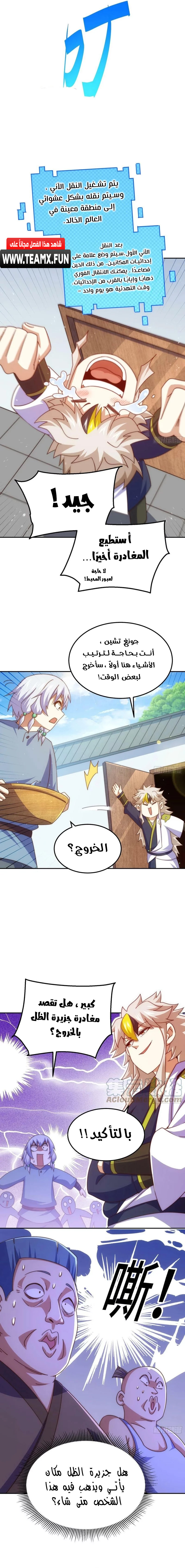 صفحة 13 — Above ten thousand people الفصل 203