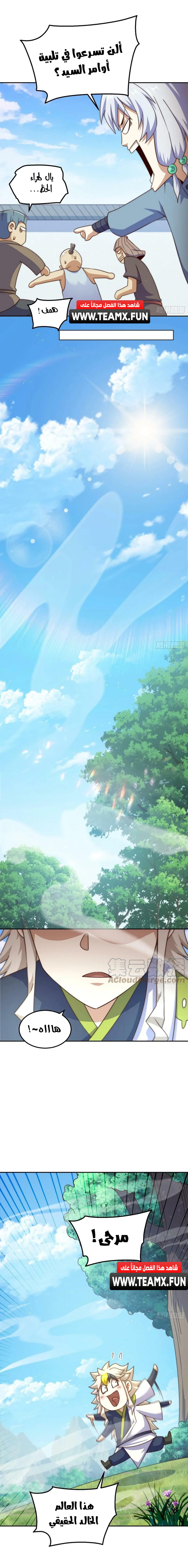 صفحة 15 — Above ten thousand people الفصل 203