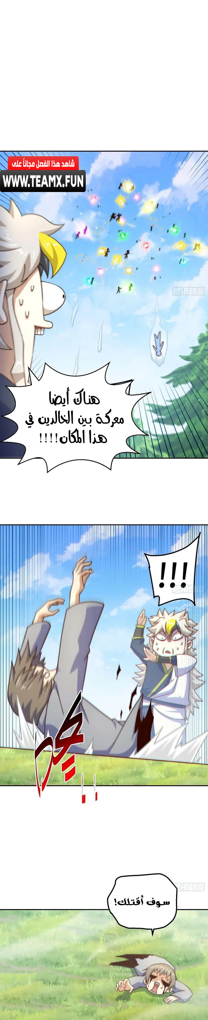 صفحة 1 — Above ten thousand people الفصل 204