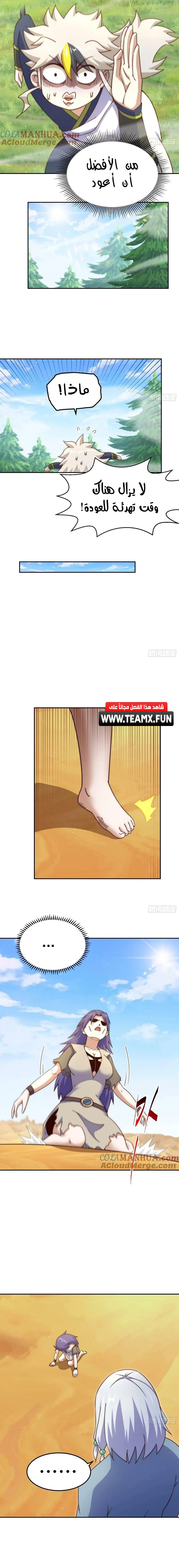 صفحة 2 — Above ten thousand people الفصل 204