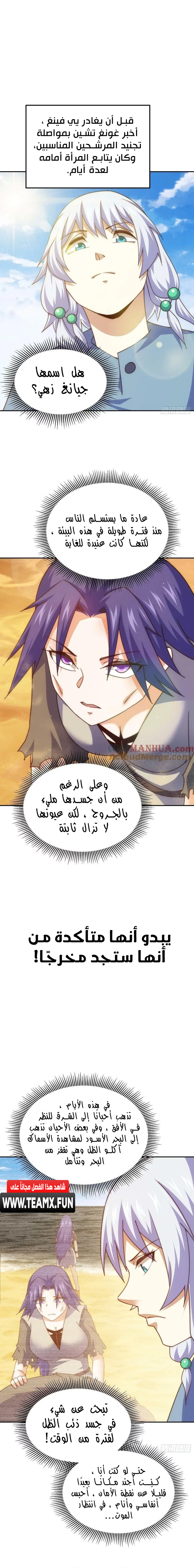 صفحة 3 — Above ten thousand people الفصل 204