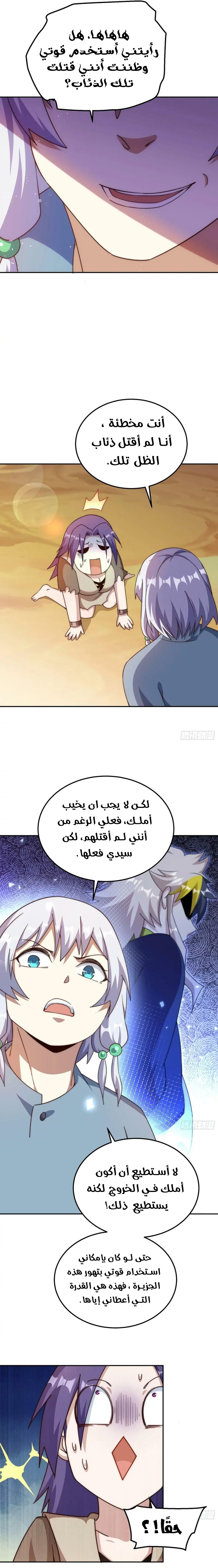 صفحة 5 — Above ten thousand people الفصل 204