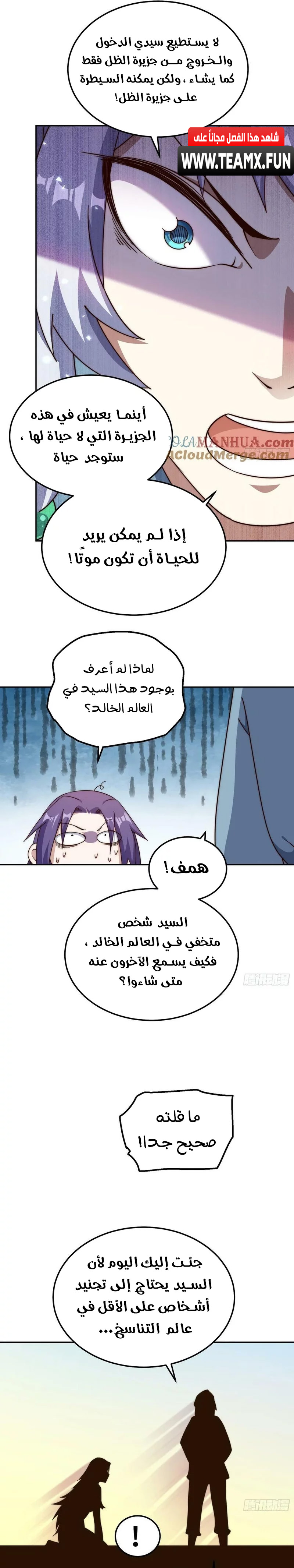 صفحة 6 — Above ten thousand people الفصل 204