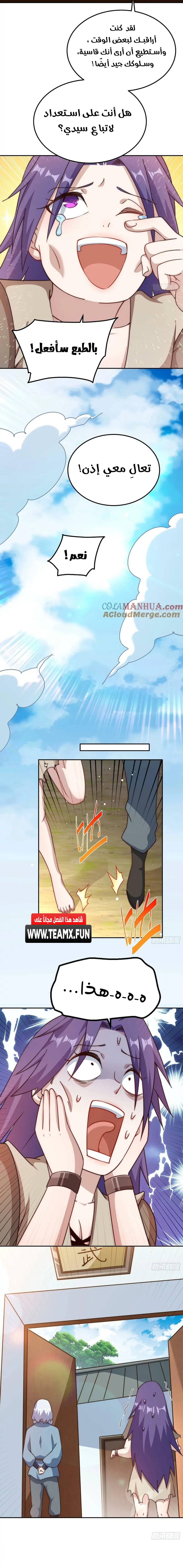 صفحة 7 — Above ten thousand people الفصل 204