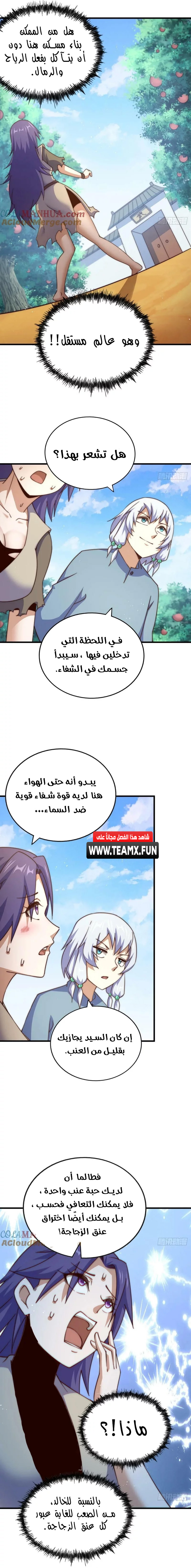 صفحة 8 — Above ten thousand people الفصل 204