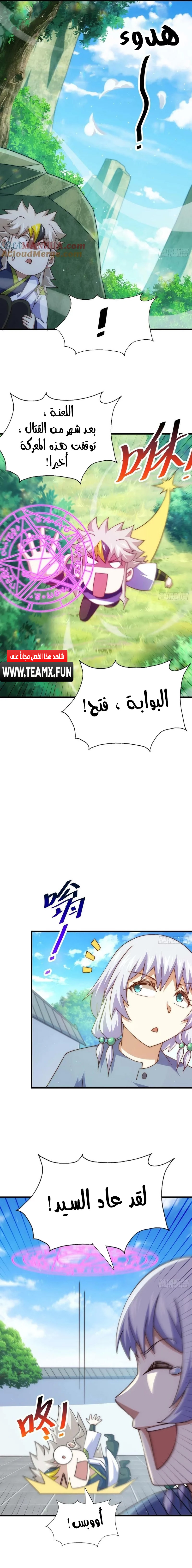 صفحة 9 — Above ten thousand people الفصل 204