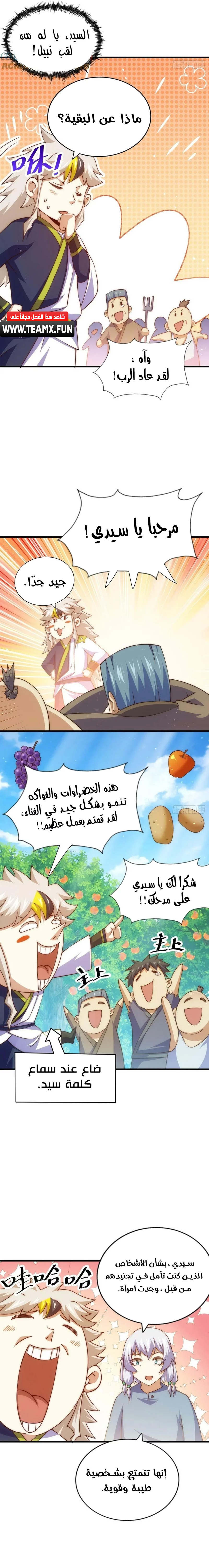 صفحة 10 — Above ten thousand people الفصل 204