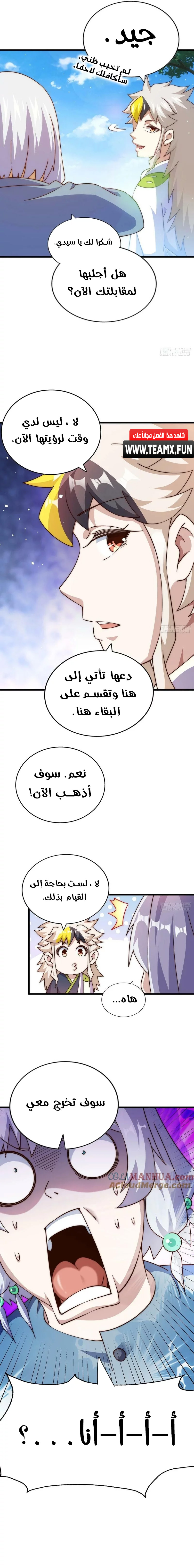 صفحة 11 — Above ten thousand people الفصل 204