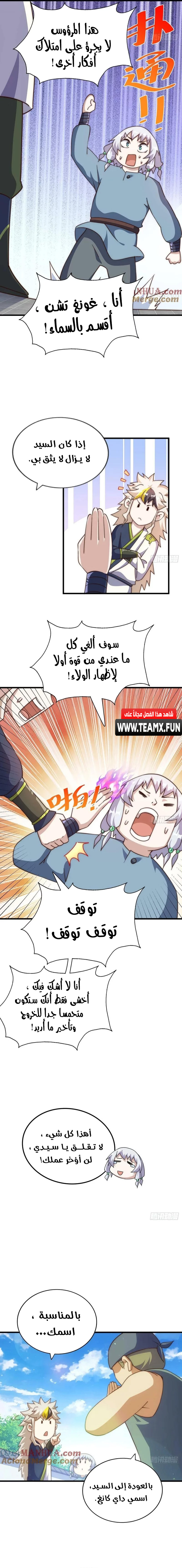 صفحة 13 — Above ten thousand people الفصل 204