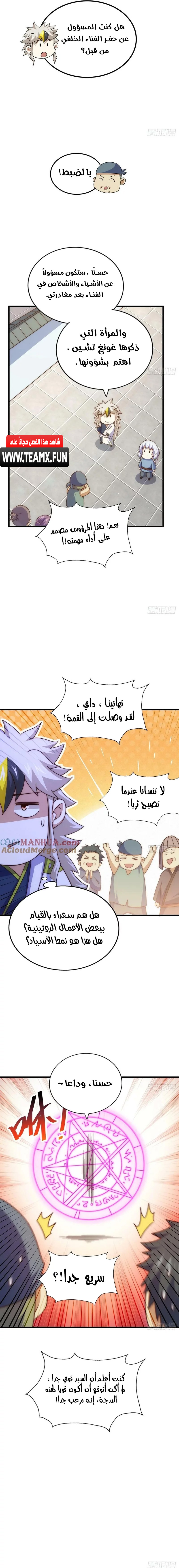 صفحة 14 — Above ten thousand people الفصل 204