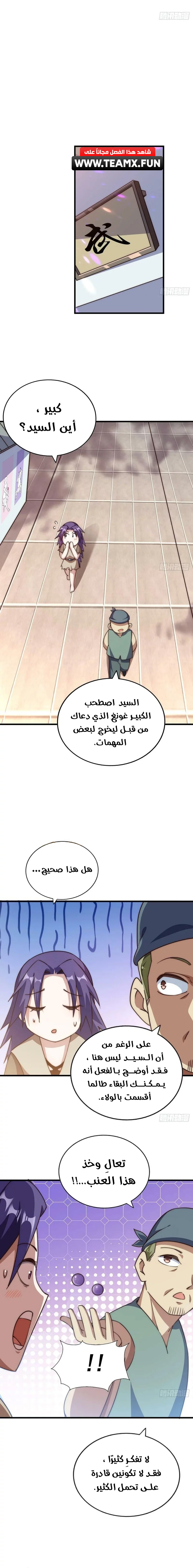 صفحة 16 — Above ten thousand people الفصل 204