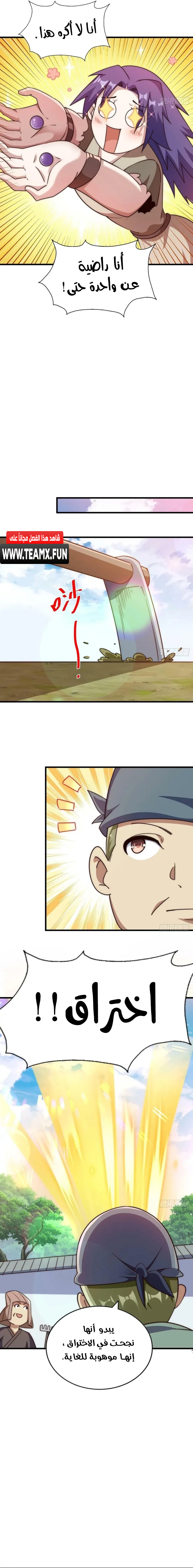 صفحة 17 — Above ten thousand people الفصل 204