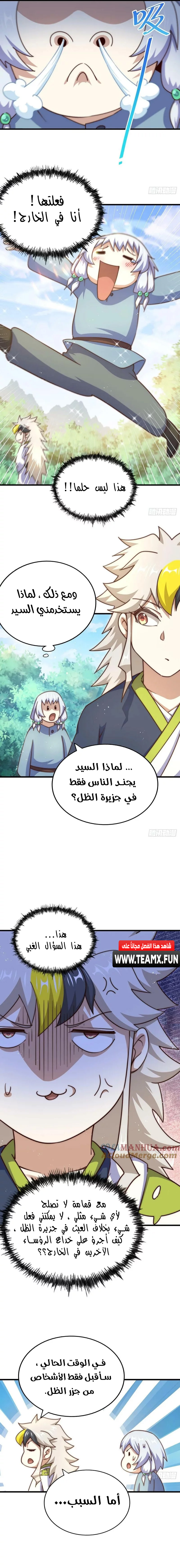 صفحة 18 — Above ten thousand people الفصل 204